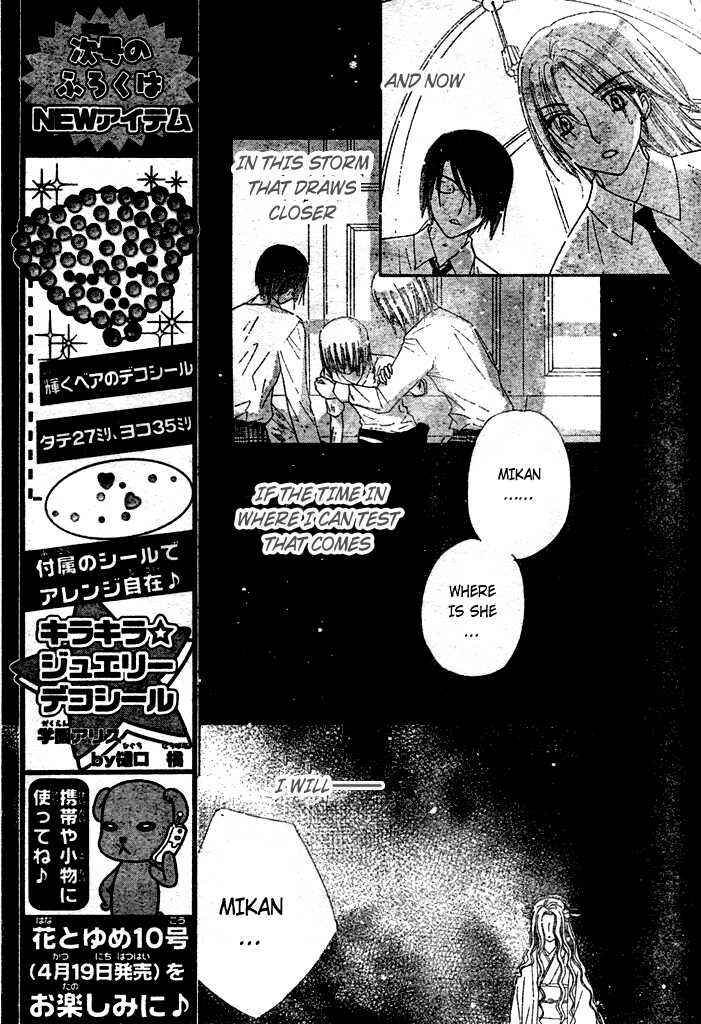 Page 10 Chapter 95 Gakuen Alice