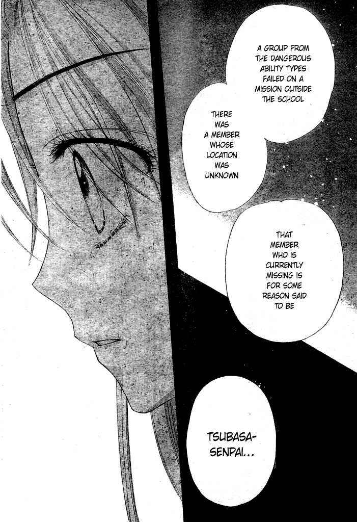 Page 16 Chapter 95 Gakuen Alice