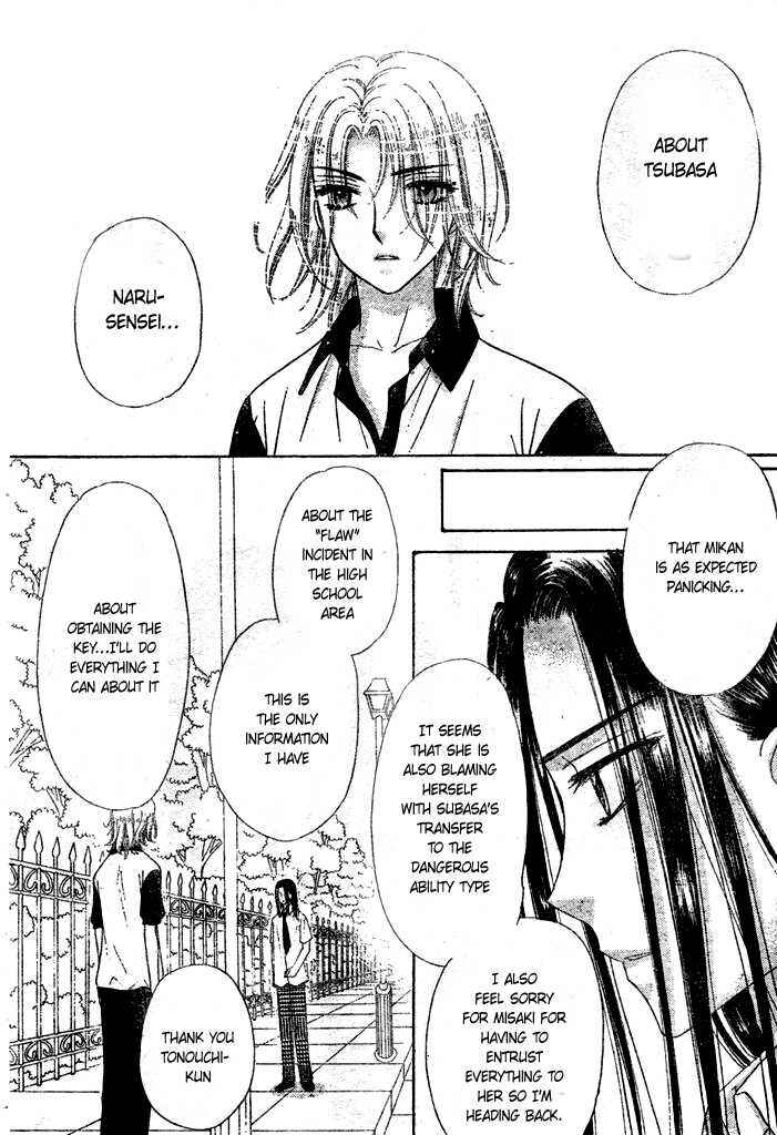 Page 19 Chapter 95 Gakuen Alice