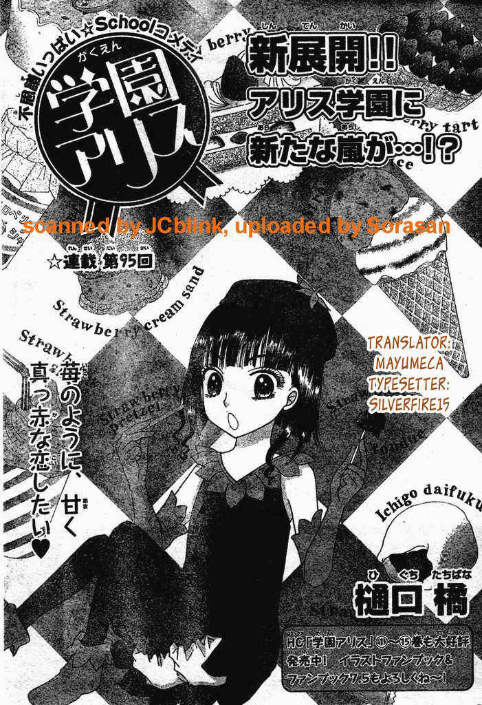 Page 6 Chapter 95 Gakuen Alice