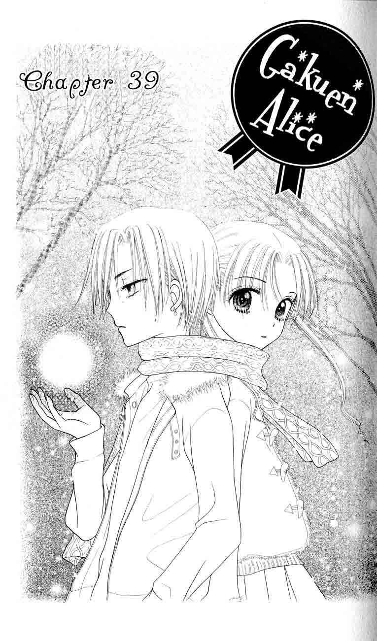 Page 1 Chapter 39 Gakuen Alice