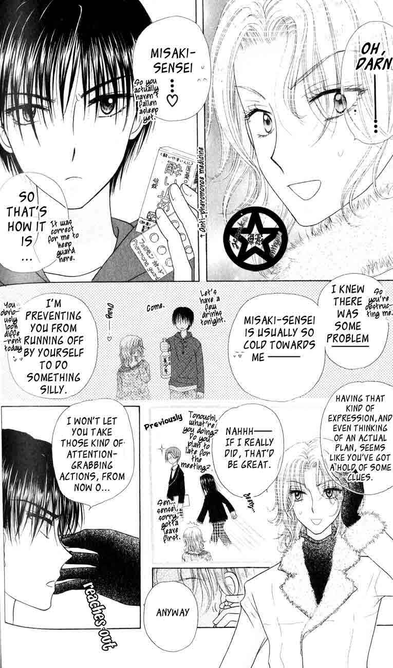 Page 10 Chapter 39 Gakuen Alice