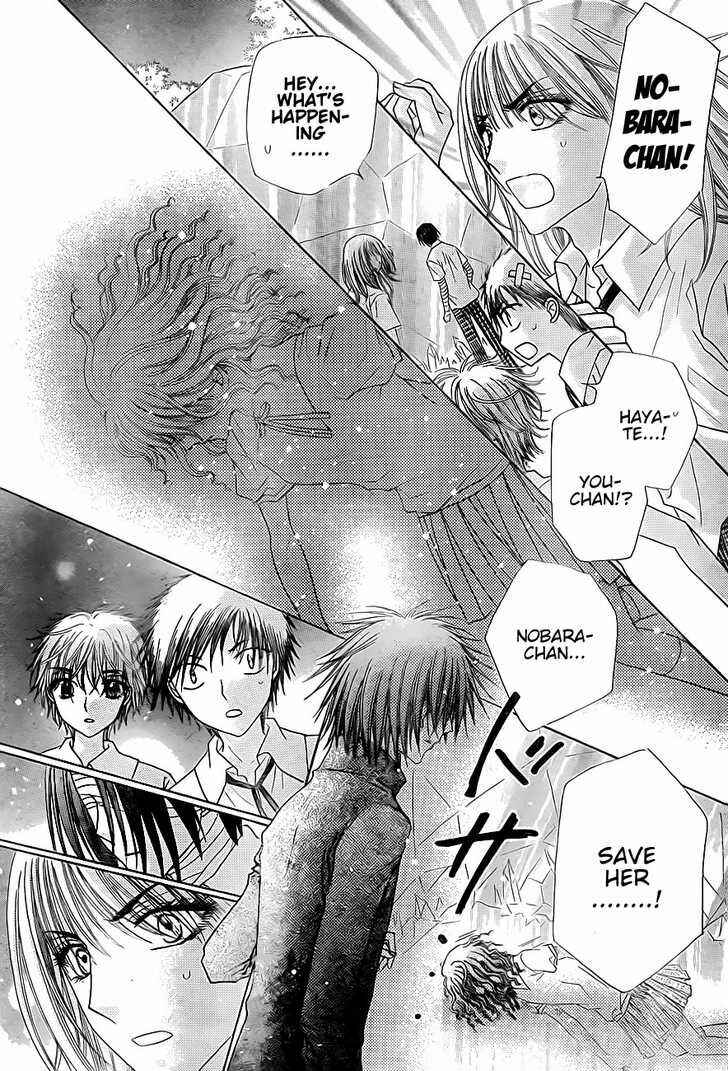 Page 19 Chapter 130 Gakuen Alice