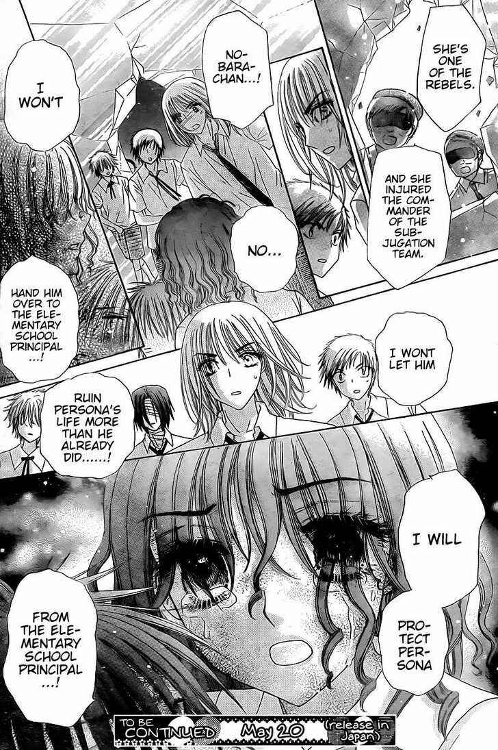 Page 30 Chapter 130 Gakuen Alice
