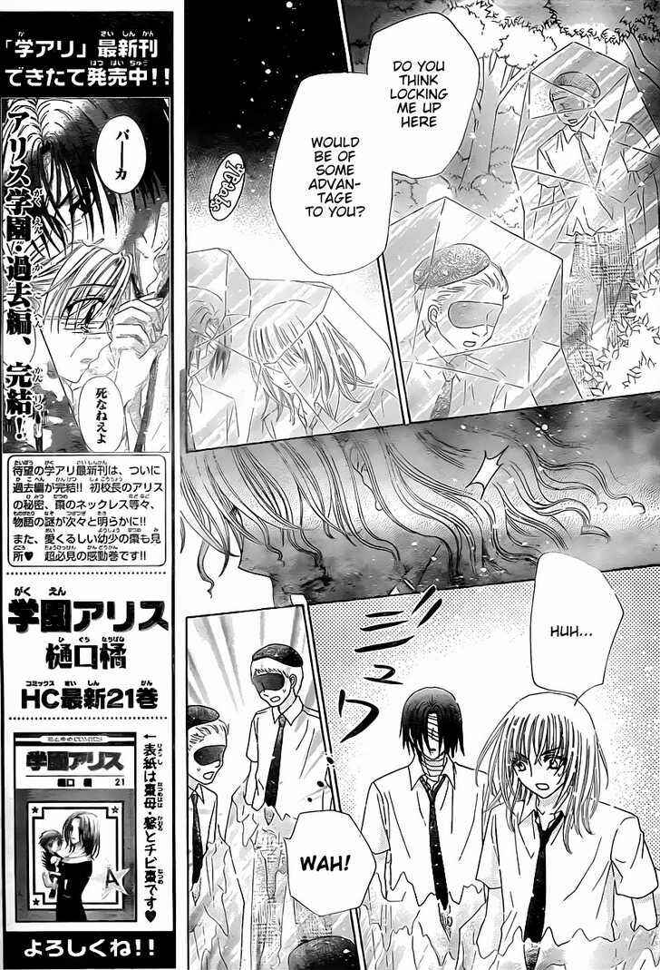 Page 5 Chapter 130 Gakuen Alice