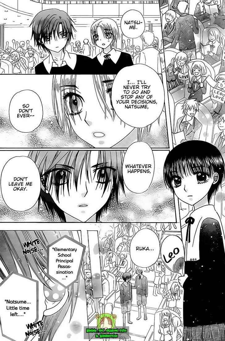 Page 5 Chapter 150 Gakuen Alice
