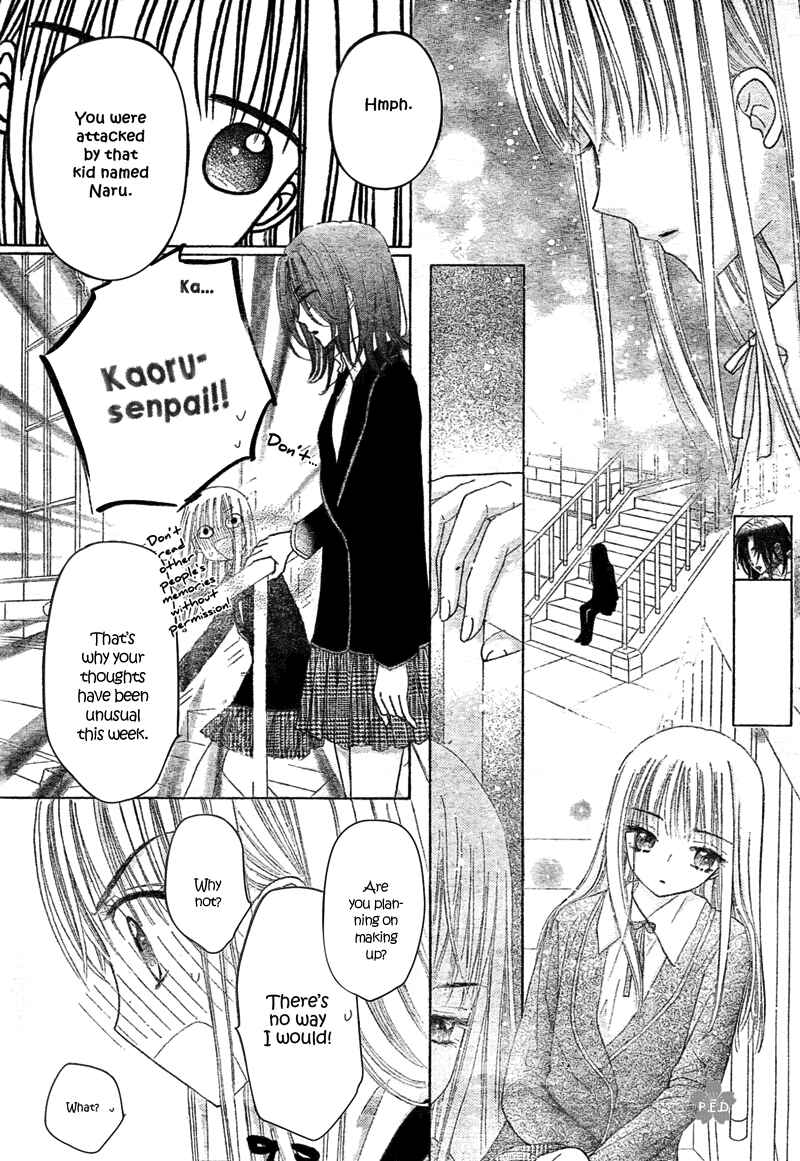Page 9 Chapter 111 Gakuen Alice