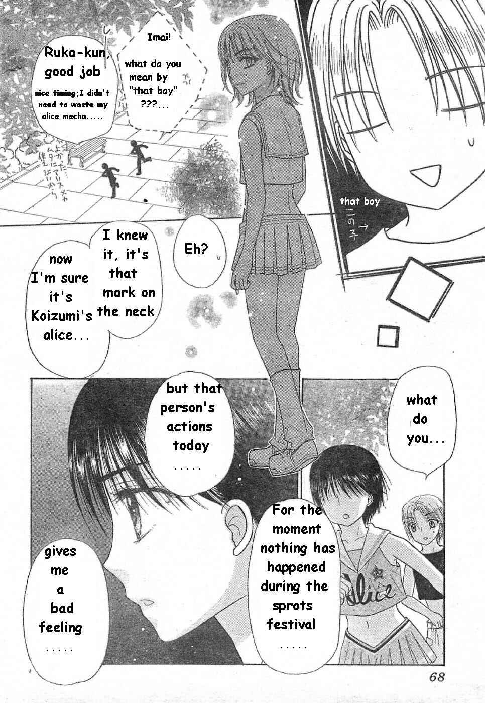 Page 17 Chapter 85 Gakuen Alice