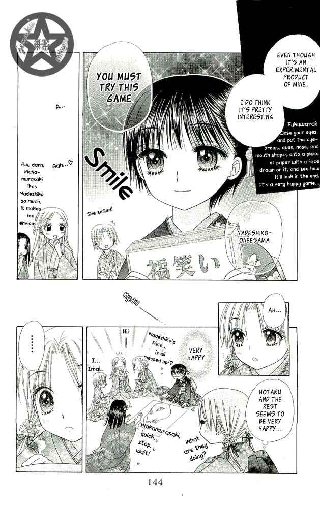 Page 17 Chapter 57 Gakuen Alice