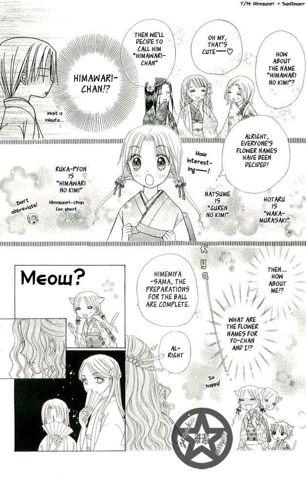 Page 7 Chapter 57 Gakuen Alice