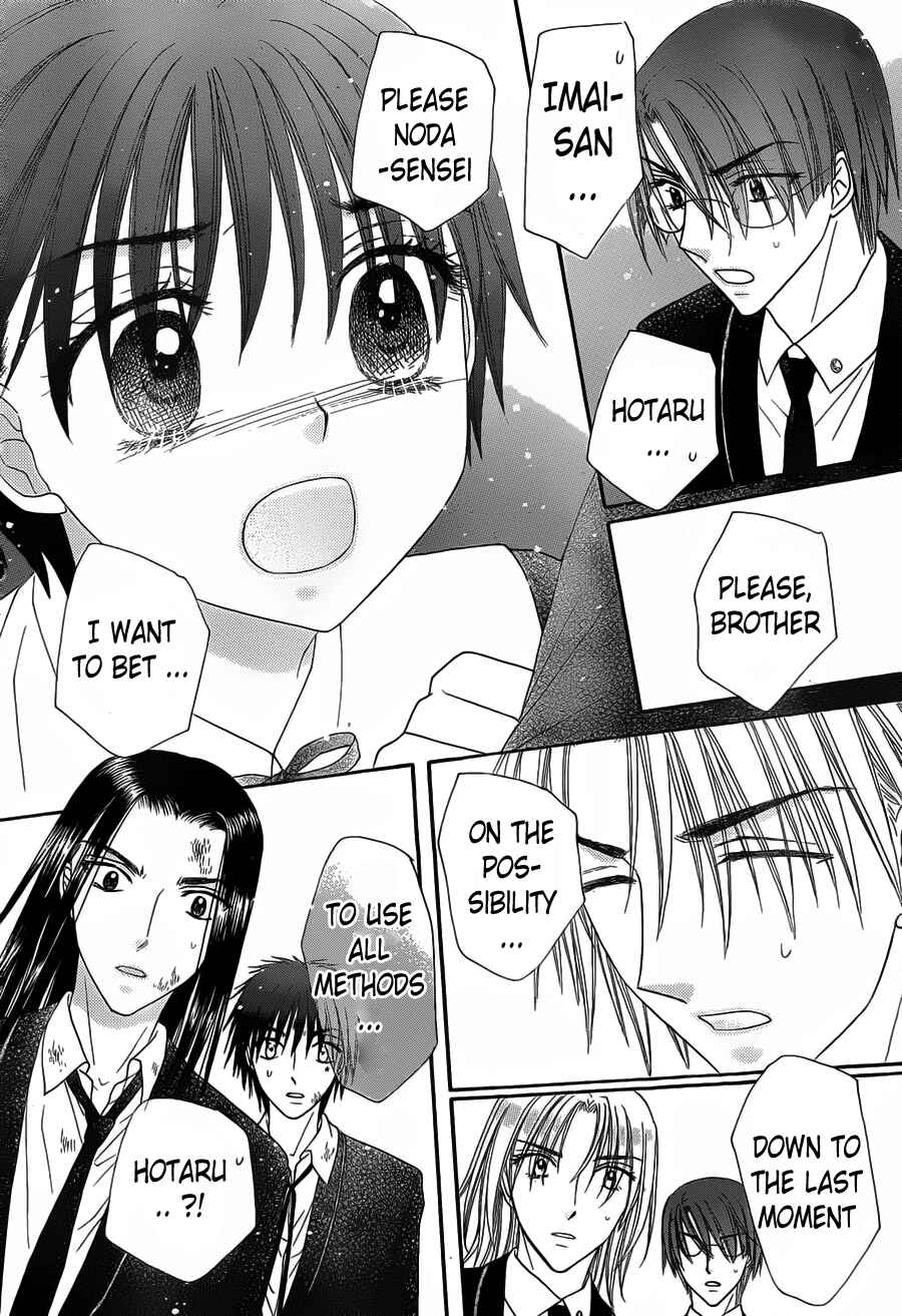 Page 14 Chapter 167 Gakuen Alice