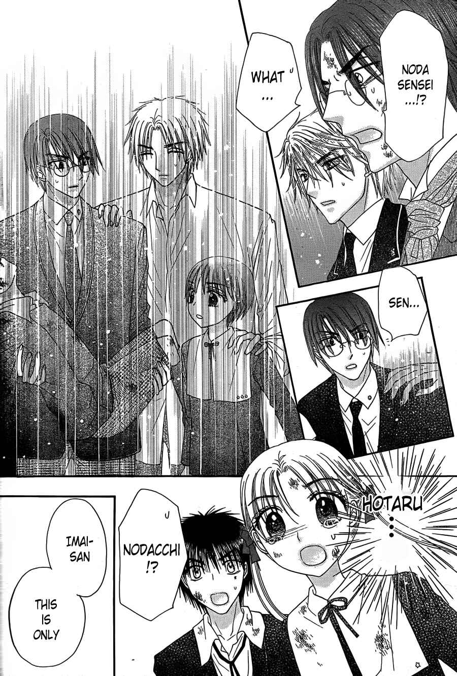 Page 17 Chapter 167 Gakuen Alice