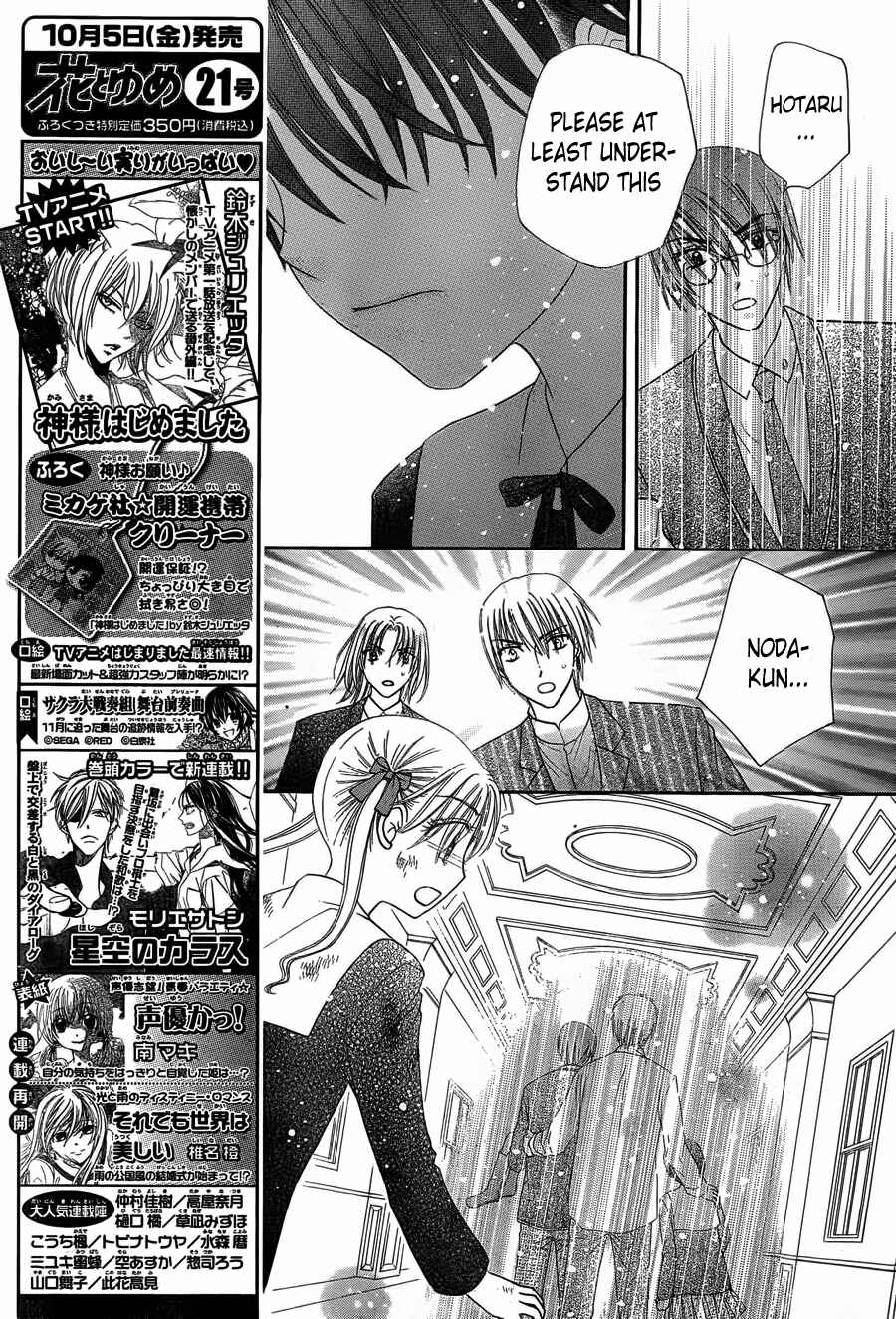 Page 19 Chapter 167 Gakuen Alice