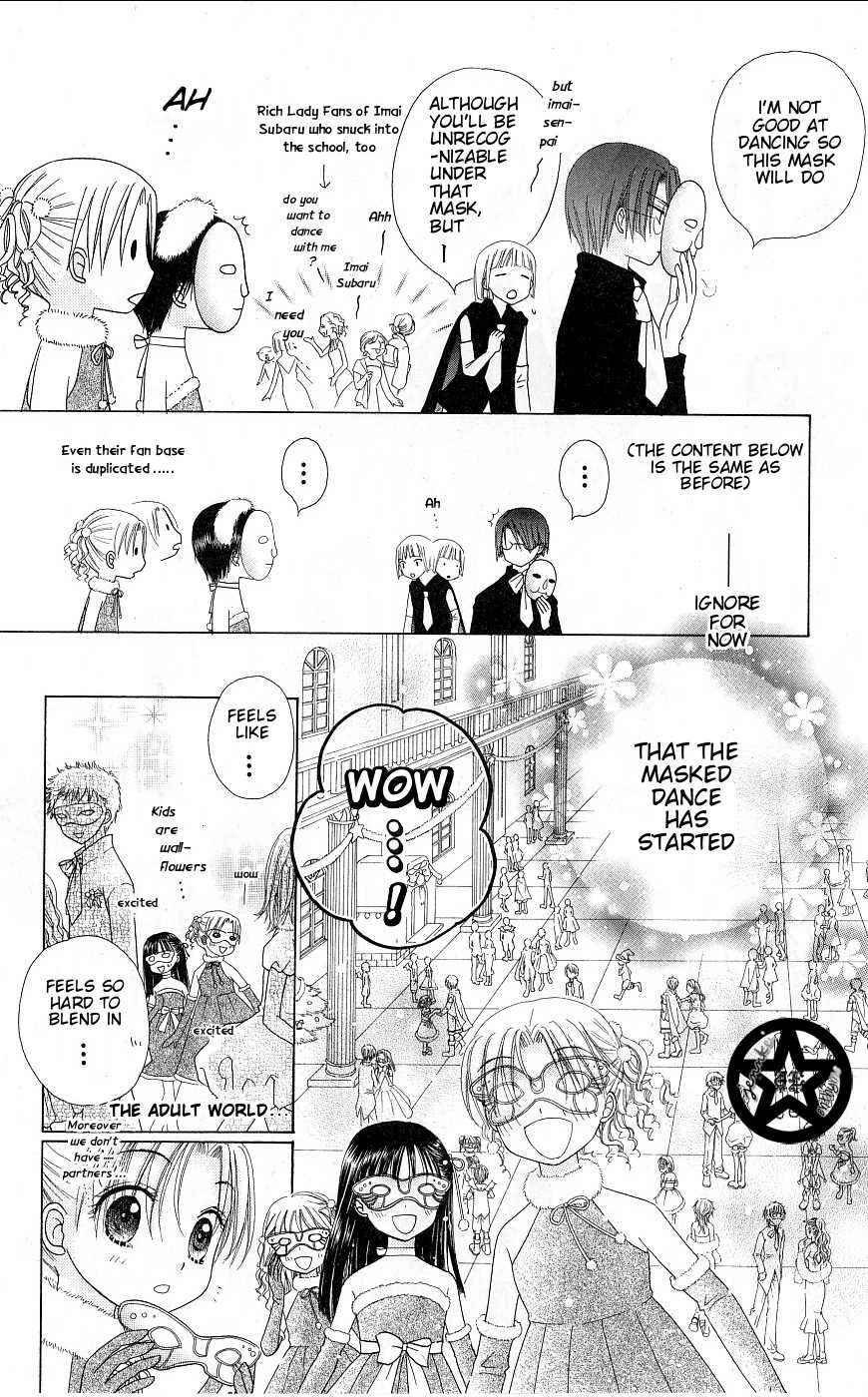 Page 16 Chapter 49 Gakuen Alice