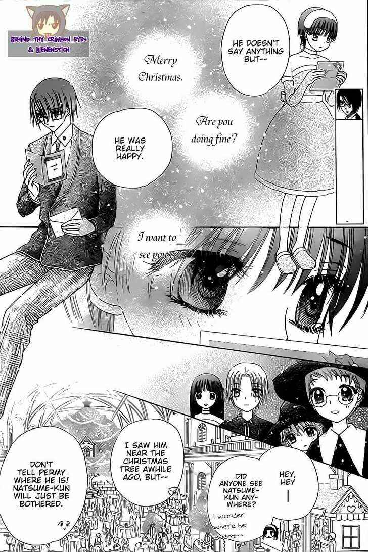 Page 12 Chapter 143 Gakuen Alice