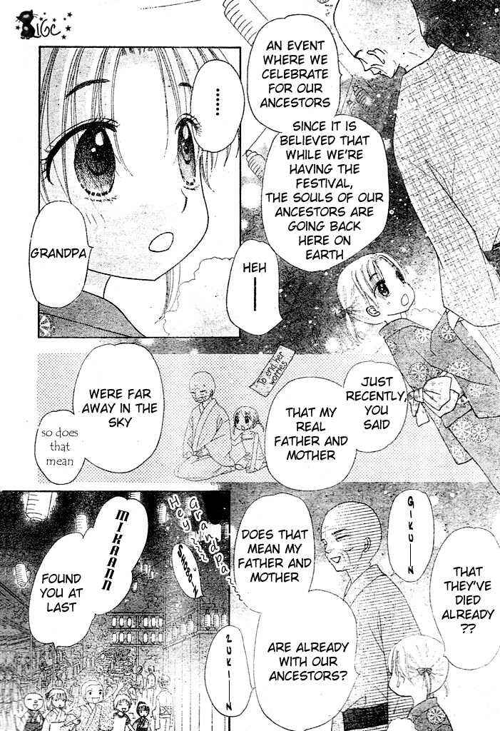 Page 2 Chapter 100.5 Gakuen Alice