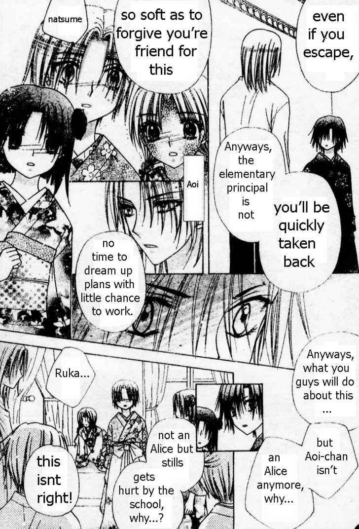 Page 17 Chapter 69 Gakuen Alice