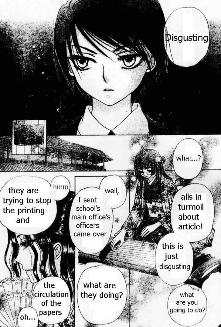 Page 29 Chapter 69 Gakuen Alice