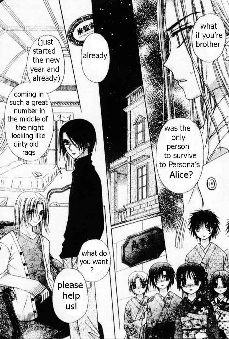 Page 8 Chapter 69 Gakuen Alice
