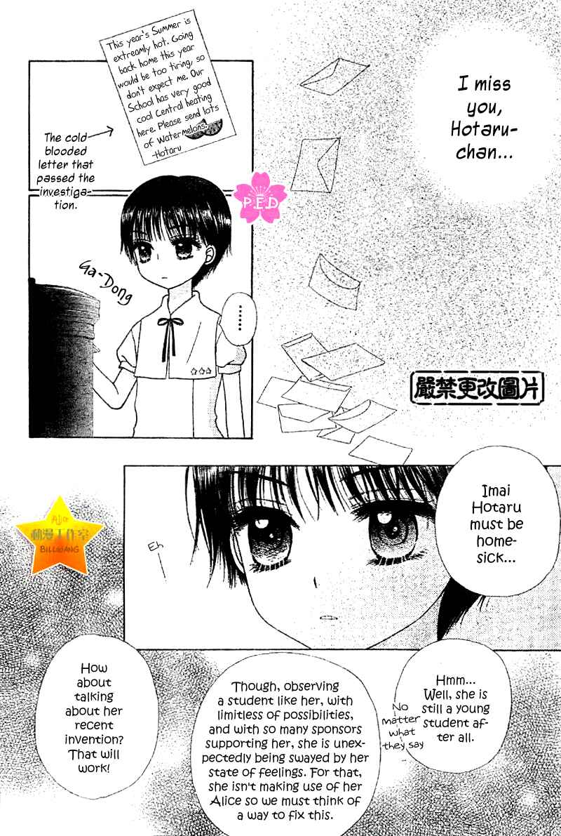 Page 13 Chapter Unknown_c6e8 Gakuen Alice