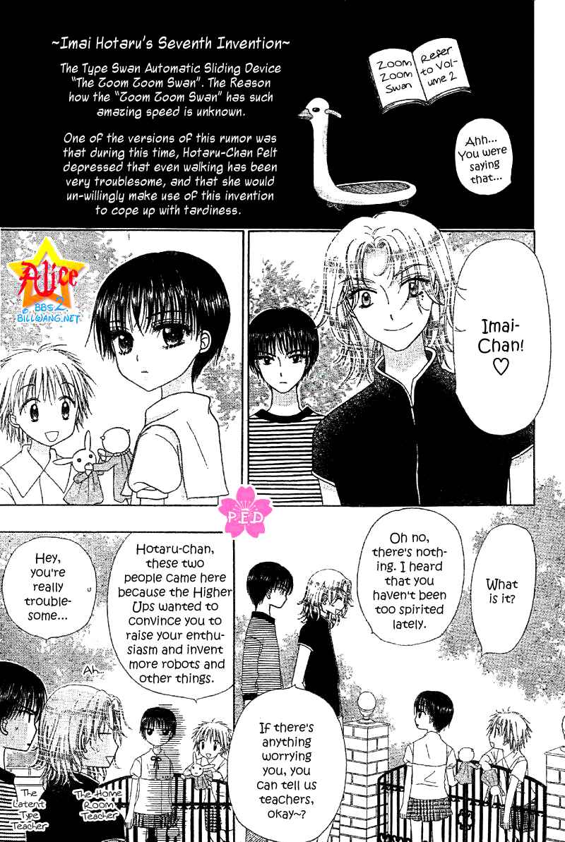 Page 14 Chapter Unknown_c6e8 Gakuen Alice