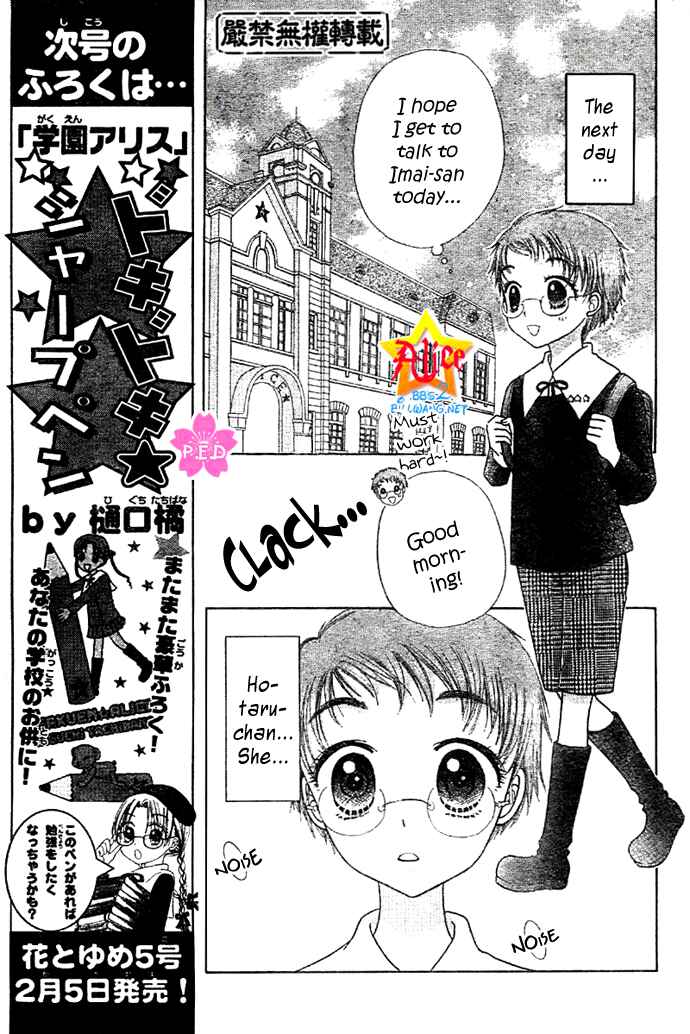 Page 4 Chapter Unknown_c6e8 Gakuen Alice
