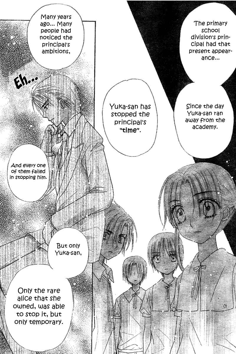 Page 15 Chapter 103 Gakuen Alice