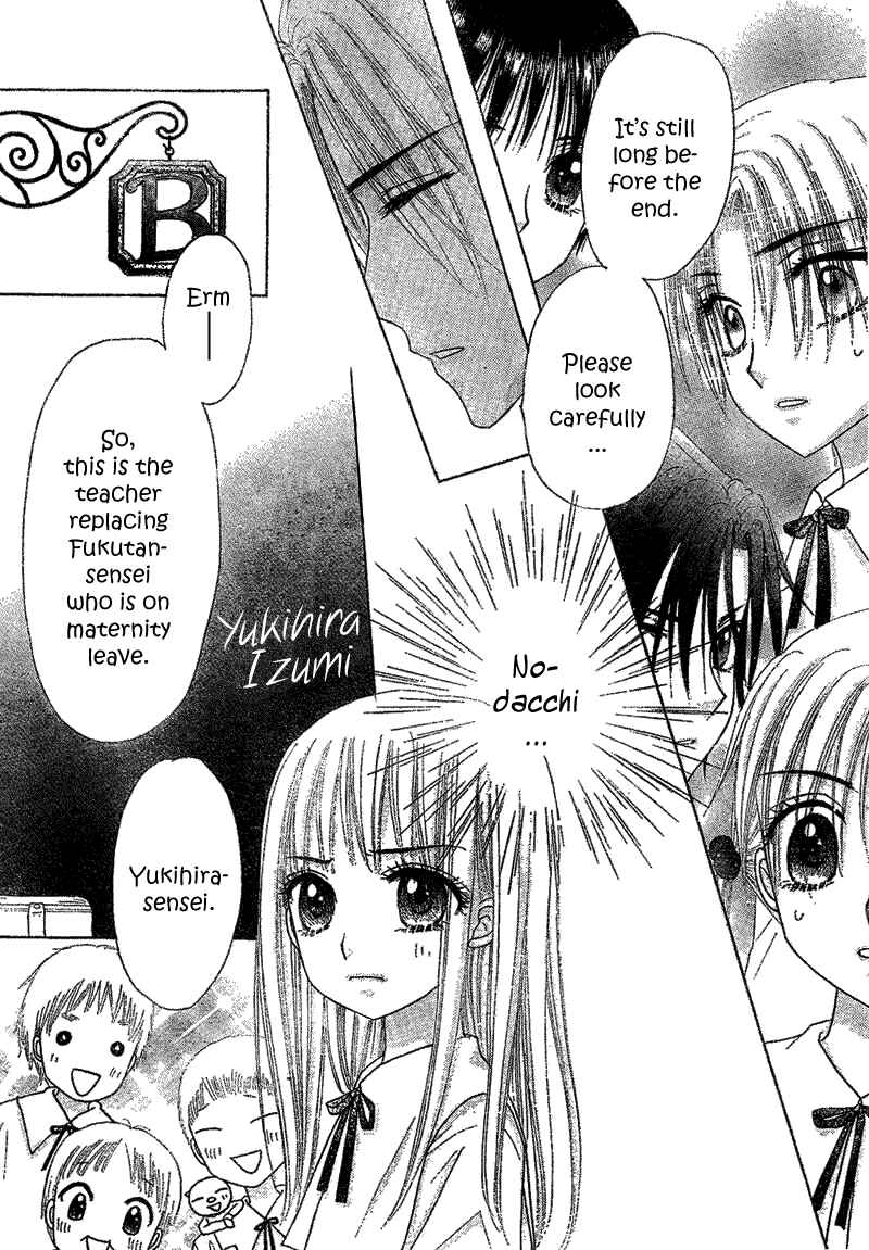 Page 17 Chapter 103 Gakuen Alice