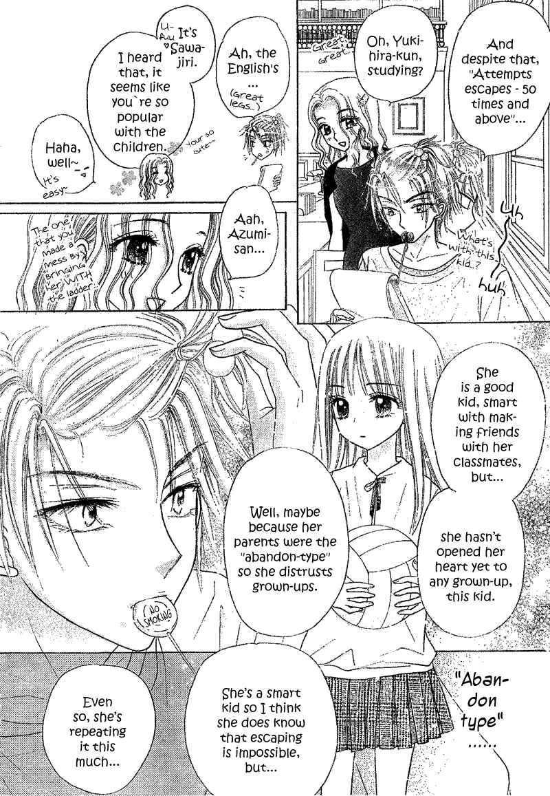 Page 19 Chapter 103 Gakuen Alice