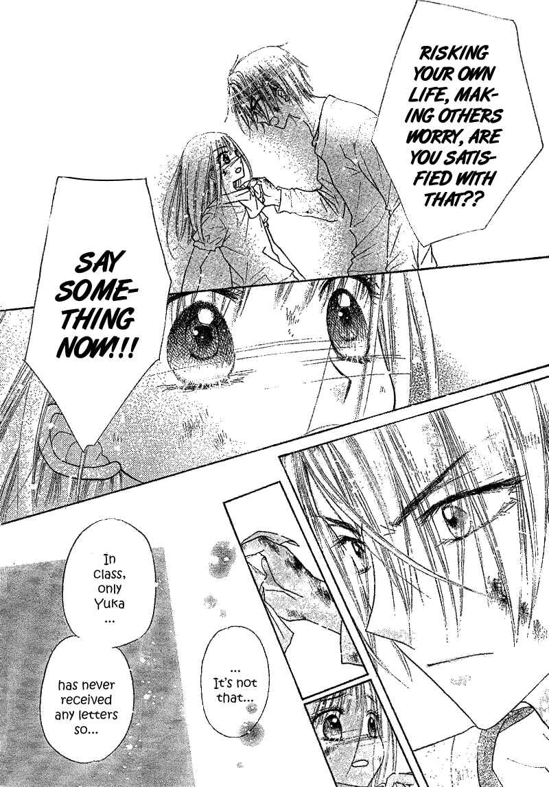 Page 27 Chapter 103 Gakuen Alice