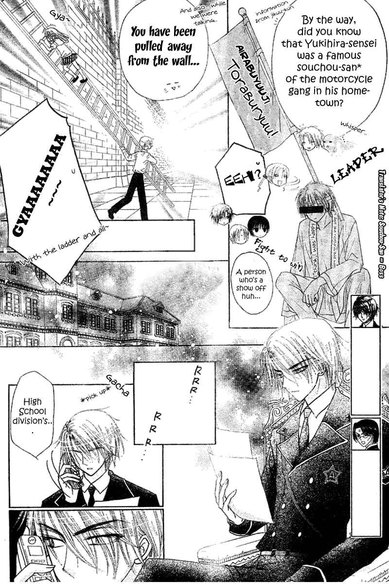 Page 7 Chapter 103 Gakuen Alice