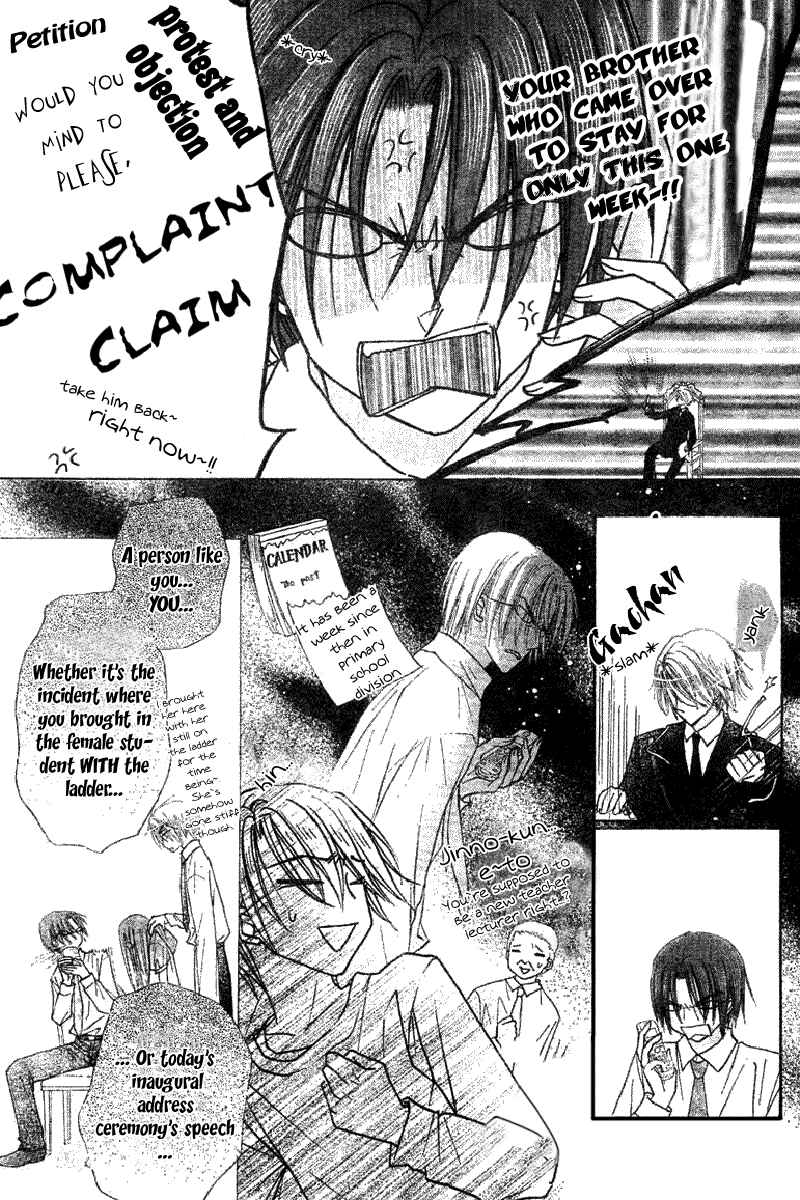 Page 8 Chapter 103 Gakuen Alice