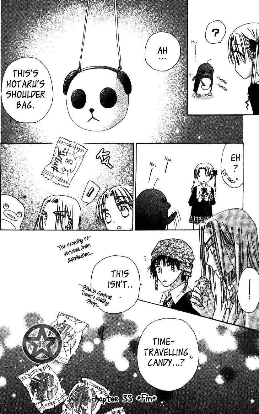 Page 17 Chapter 33 Gakuen Alice