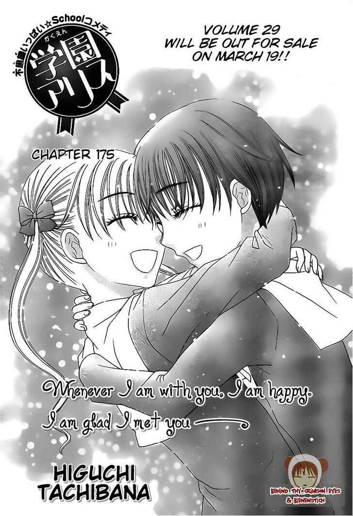 Page 1 Chapter 175 Gakuen Alice