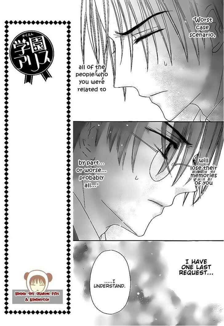 Page 3 Chapter 175 Gakuen Alice