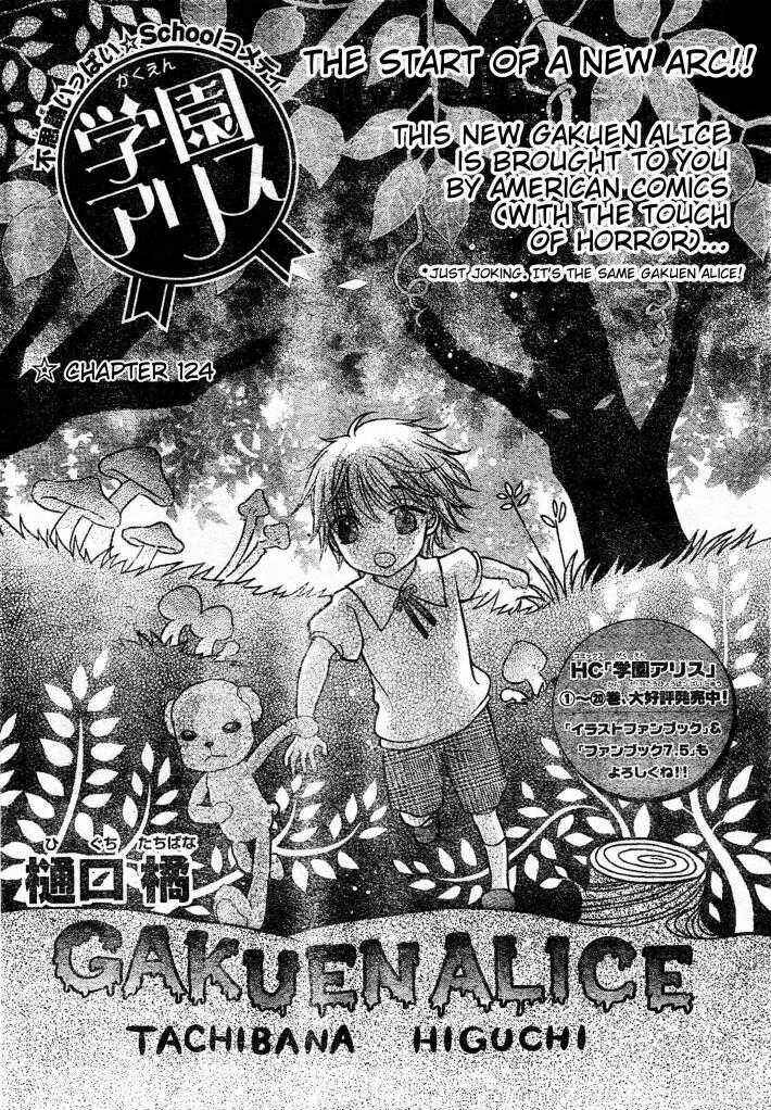 Page 1 Chapter 124 Gakuen Alice