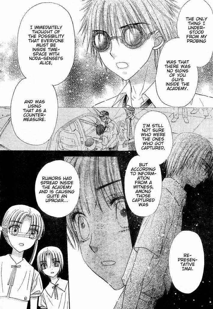 Page 12 Chapter 124 Gakuen Alice