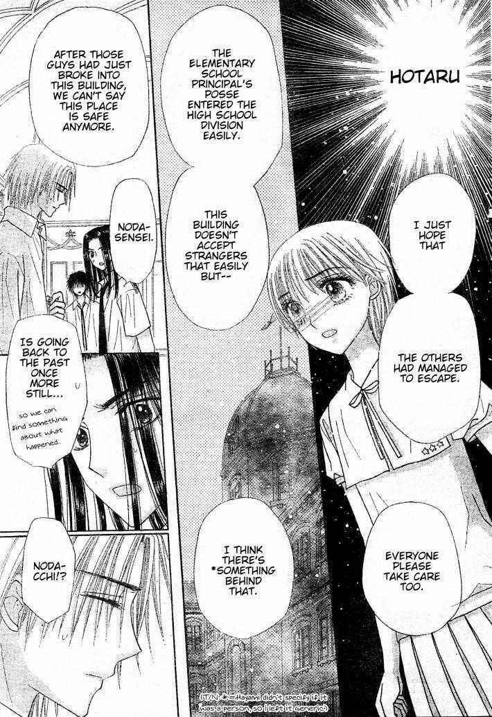 Page 13 Chapter 124 Gakuen Alice
