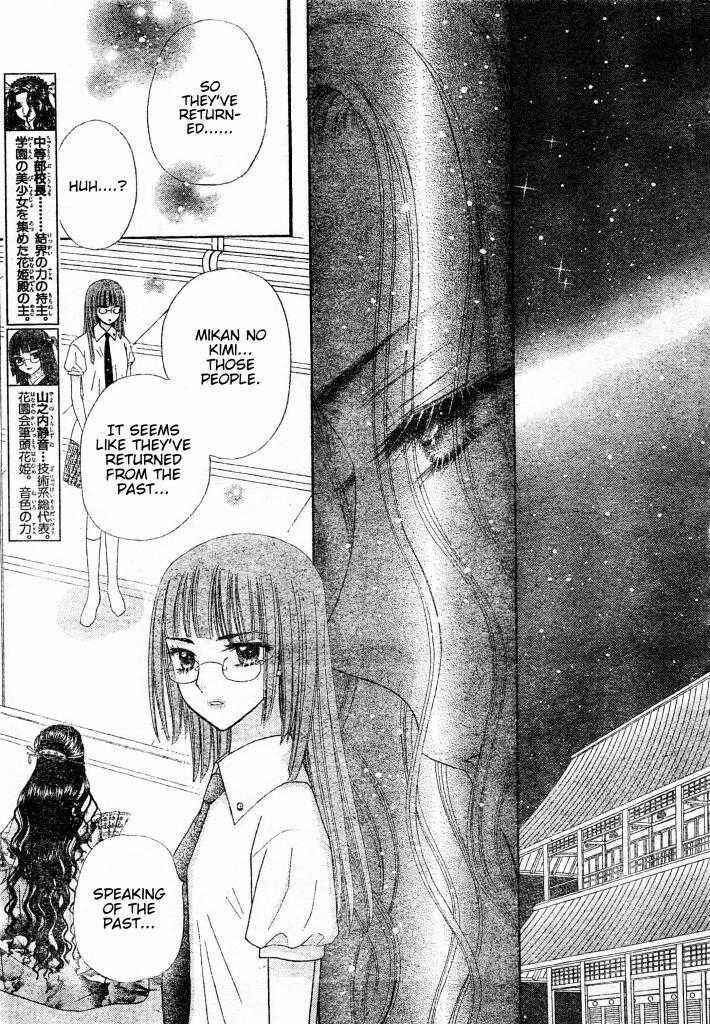 Page 23 Chapter 124 Gakuen Alice