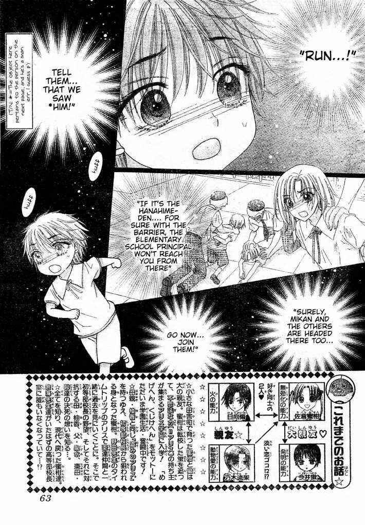 Page 3 Chapter 124 Gakuen Alice