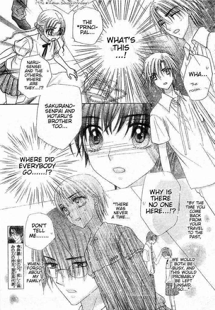 Page 7 Chapter 124 Gakuen Alice