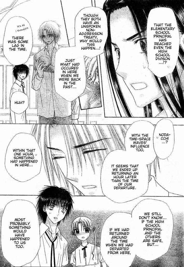 Page 8 Chapter 124 Gakuen Alice