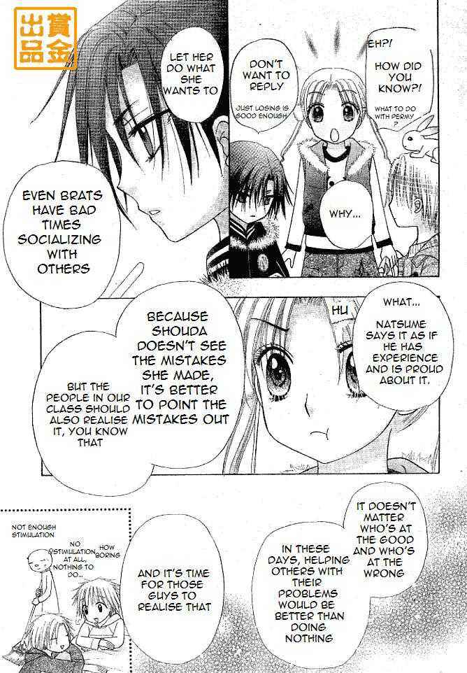 Page 11 Chapter 75 Gakuen Alice