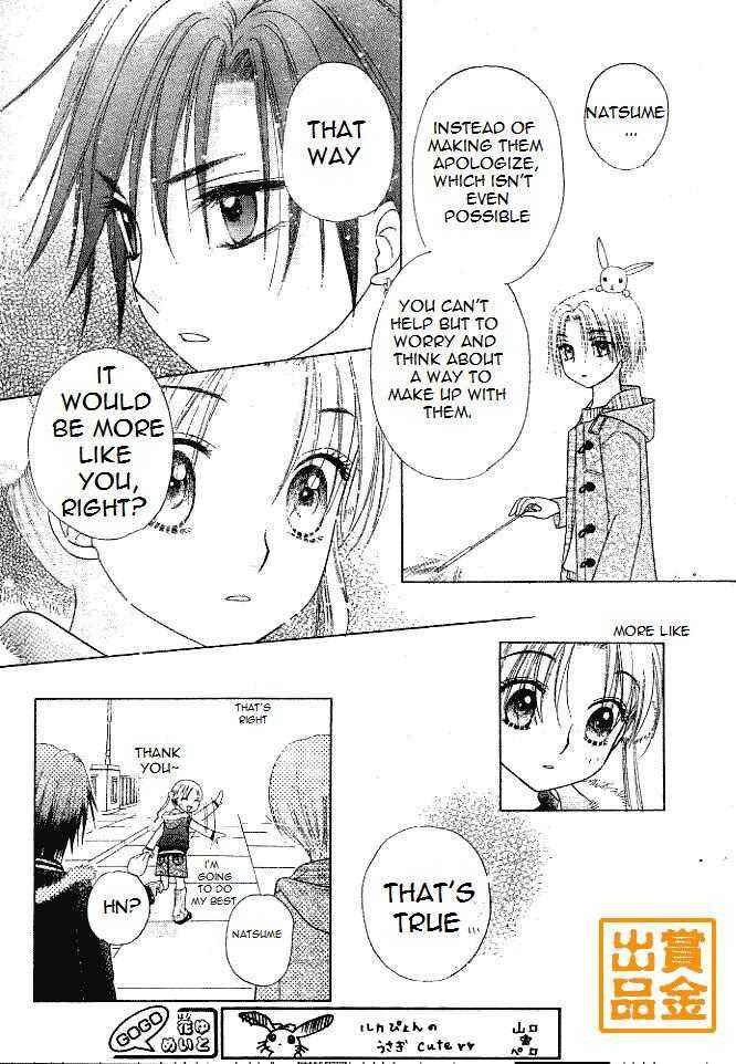 Page 12 Chapter 75 Gakuen Alice