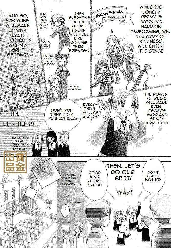 Page 14 Chapter 75 Gakuen Alice