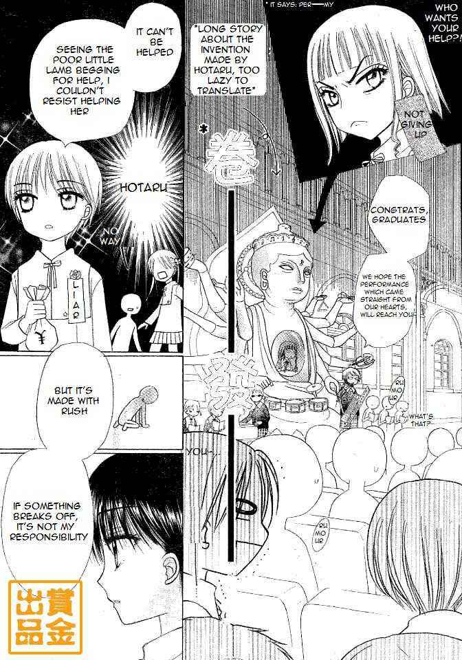 Page 18 Chapter 75 Gakuen Alice