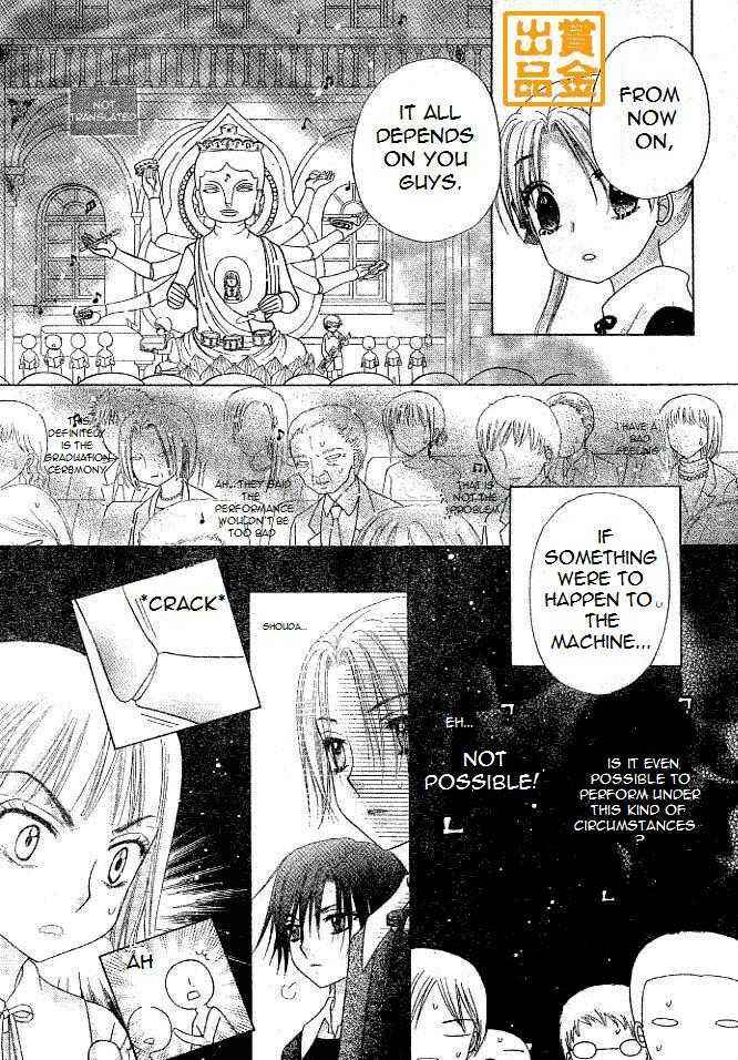 Page 19 Chapter 75 Gakuen Alice
