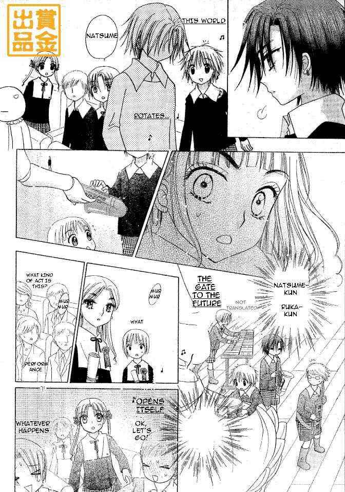 Page 22 Chapter 75 Gakuen Alice