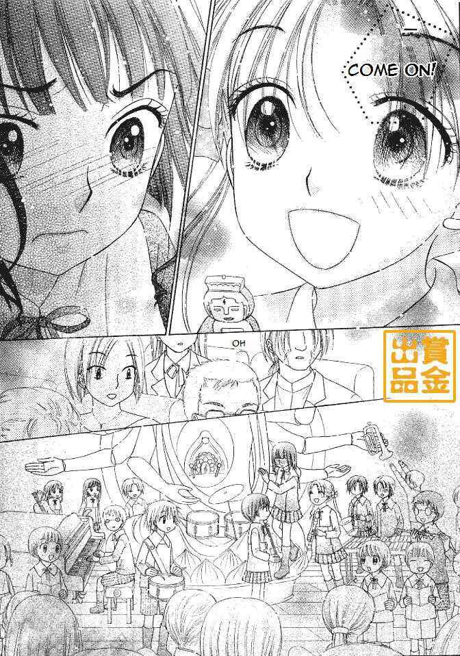 Page 24 Chapter 75 Gakuen Alice