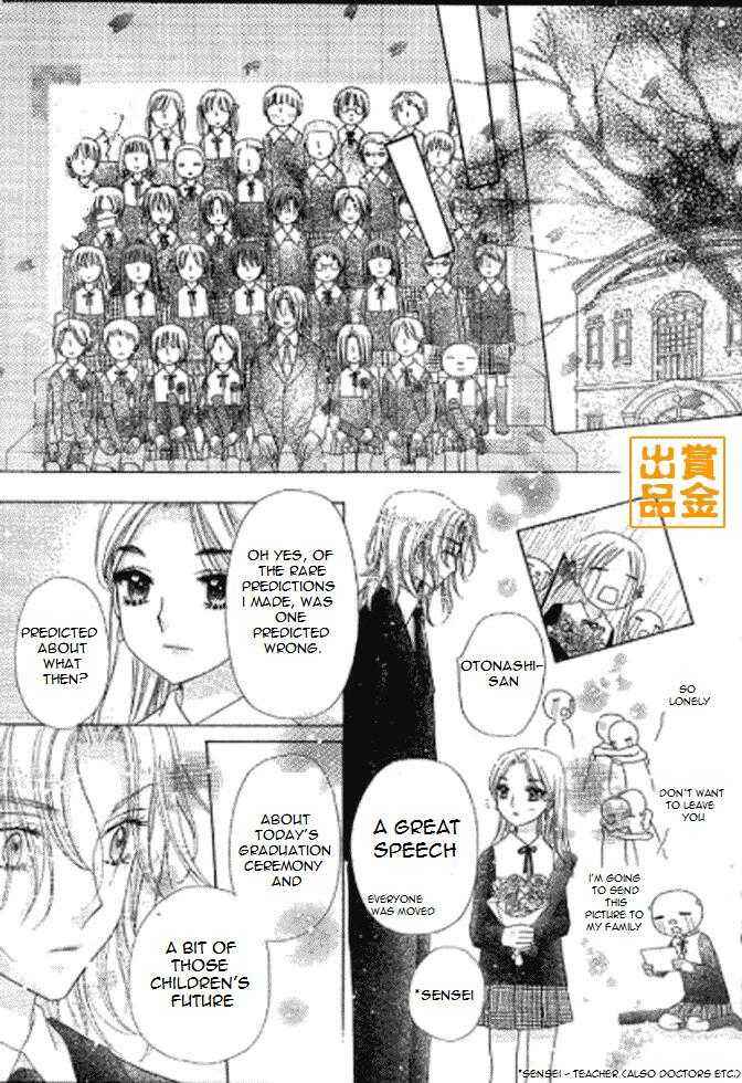 Page 29 Chapter 75 Gakuen Alice